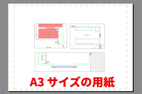 レイアウト autocad